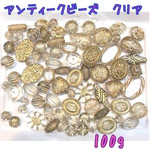 アンティークアクリルビーズ　クリア　100ｇ｜sept-chakouleur