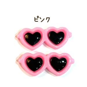 ハートのサングラス Sサイズ デコパーツ 2個の詳細画像3
