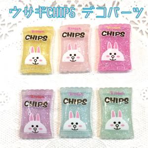 ウサギCHIPS　デコパーツ　2個｜sept-chakouleur