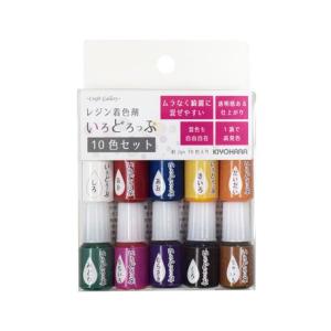 KIYOHARA 清原　いろどろっぷ　10色セット　【レジンクラフト用着色剤】｜sept-chakouleur