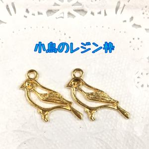 小鳥のレジン枠 2個 : sept chakouleur - 通販 - Yahoo!ショッピング