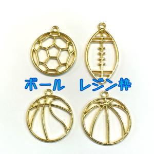 ボール レジン枠 2個 部活/サッカー/ラグビー...の商品画像
