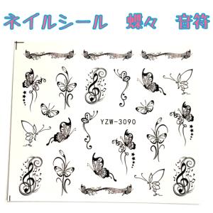 ネイル 音符 シールの商品一覧 通販 Yahoo ショッピング