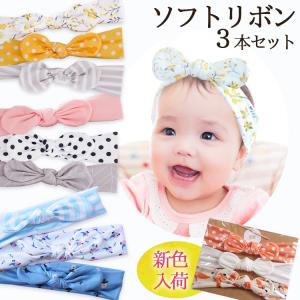 ヘアバンド ベビー リボン 新生児 シンプル 北欧柄 ヘアアクセサリー