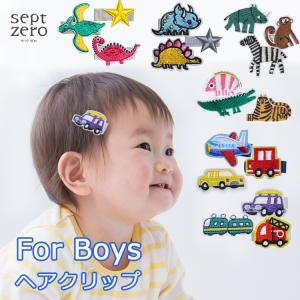 ヘアクリップ 男の子 ベビー キッズ ヘアピン 赤ちゃん