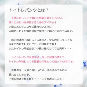 トレーニングパンツ トイトレ トレパン ベビー...の詳細画像1