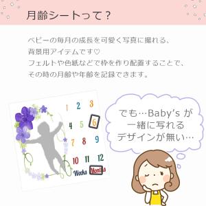 sept zero正規品 双子フォトシーツ 月...の詳細画像1