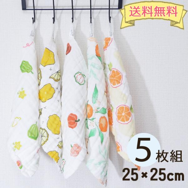 ループ付きタオル5枚セット モスリンコットン 保育園 ループ付タオル 入園 キッズ ループタオル ク...