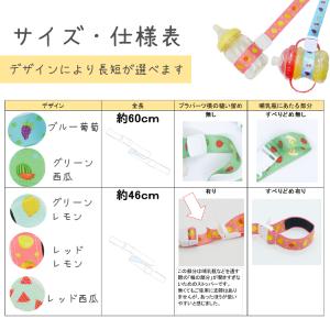ベビー 哺乳瓶ホルダー 落下防止ストラップ マ...の詳細画像5