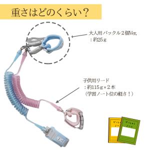 迷子リング 双子用 迷子ひも 迷子紐 ハーネス...の詳細画像5