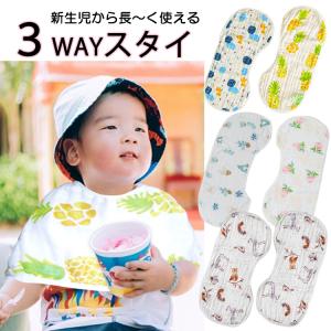 枝豆スタイ２枚組 多機能的で様々なニーズに対応可能 ベビー肩掛け よだれかけ スタイ げっぷタオル 吐き戻し防止 まくらタオル 授乳タオル