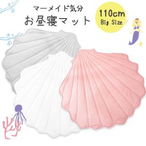 赤ちゃんマット 貝がら マーメイド ベビー ラグマット 月齢フォト 人魚姫 ごろ寝アート 寝相アート お昼寝 プレイマット ベビーマット 円形 出産祝い