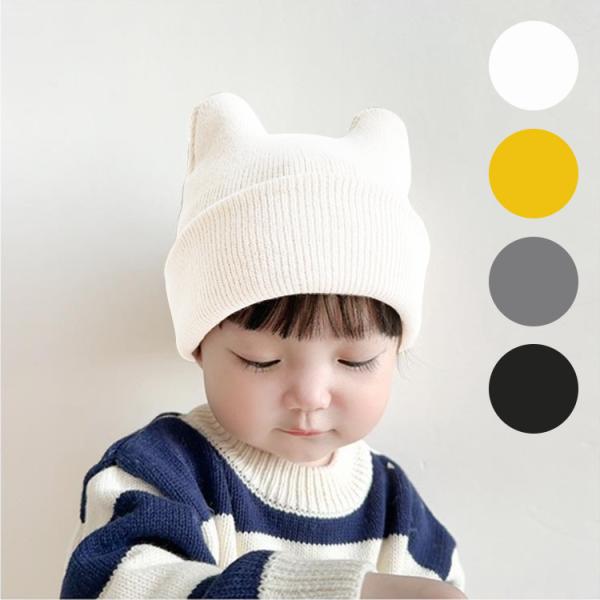 ねこ耳付きニット帽 ニット帽 キッズ ネコ耳 ねこ耳 キッズニット帽 ベビー 赤ちゃん かわいい 耳...