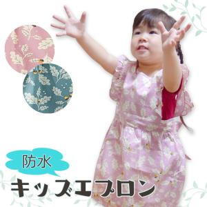 子供エプロン 全2色 キッズエプロン どんぐり柄 女の子 子ども キッズ 子供用 幼稚園 防水 100 110 子ども用エプロン 北欧柄 可愛い｜sept-zero