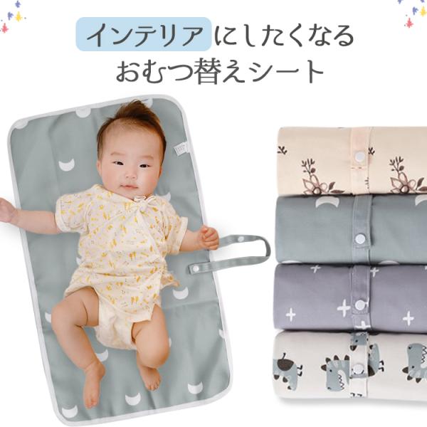 おむつ替えシート 35×60 オムツ替えシート おむつ替えマット ベビーマット 防水シート 海の動物...