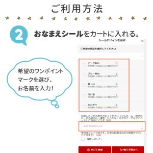 【1円】お名前シール 1シート22枚入り 入園...の詳細画像3