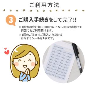 【1円】お名前シール 1シート22枚入り 入園...の詳細画像4