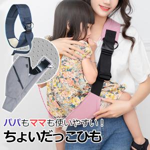 ベビー スリング 抱っこひも 0~3歳対象 だっこひも スリングベルト ヒップシート 抱っこ紐 新生児 斜め