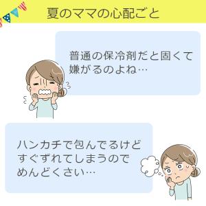 マイアイスベビーパッド ジェル袋 ジェル 専用...の詳細画像1