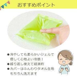 マイアイスベビーパッド ジェル袋 ジェル 専用...の詳細画像2