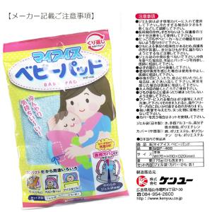 マイアイスベビーパッド ジェル袋 ジェル 専用...の詳細画像5