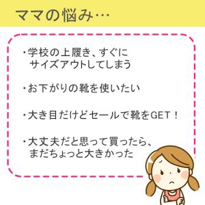 サイズが大きい靴に 子供靴のサイズ調整 カット...の詳細画像1