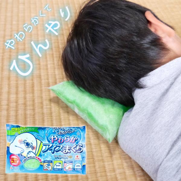 【送料無料】ベビーカー 保冷シート 保冷剤 赤ちゃん ひんやり 暑さ対策 アイス枕 チャイルドシート...