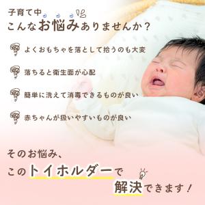 2本セット シリコンストラップ おもちゃホルダ...の詳細画像1
