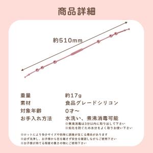 2本セット シリコンストラップ おもちゃホルダ...の詳細画像4