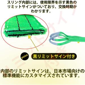 【2本セット】HELIX スリングベルト 4m...の詳細画像2