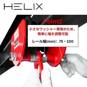 HELIX 手動用プレントロリー 0.5トン ...の詳細画像3