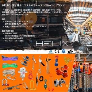 HELIX レバーホイスト 1ton 1.5m...の詳細画像4