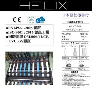 【2本セット】HELIX スリングベルト 4m...の詳細画像3