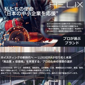 HELIX チェーンブロック 2t チェーンホ...の詳細画像4