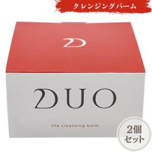 DUO デュオ ザ クレンジングバーム 90g　2個セット｜serafinet-y