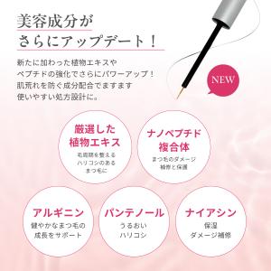 ラッシュアディクト まつ毛美容液 アイラッシュ...の詳細画像1