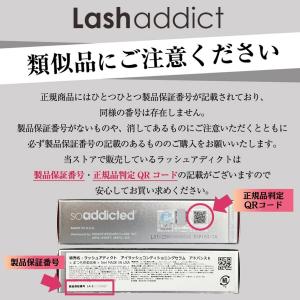 ラッシュアディクト まつ毛美容液 アイラッシュ...の詳細画像5