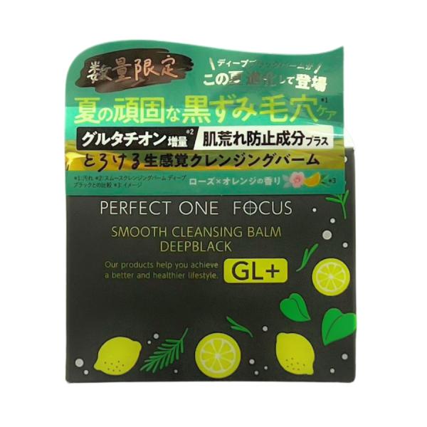 新日本製薬 パーフェクトワンフォーカス スムースクレンジングバーム ディープブラック GL+ 75g