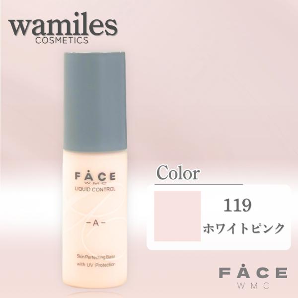 ワミレス フェイス リキッドコントロール ‐A‐ 30ml ファンデーション下地