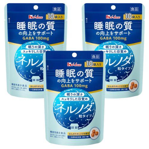 ハウスウェルネスフーズ ネルノダ 粒タイプ 3粒×10袋 3袋セット