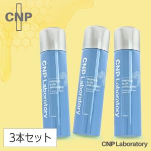 CNP プロP G ミスト 100mL 化粧水 3本セット