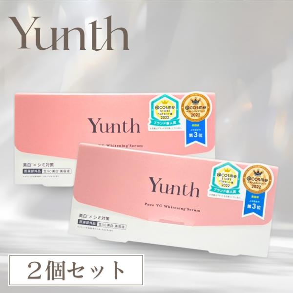Yunth ユンス 生VC美白美容液 28包入り 2個セット