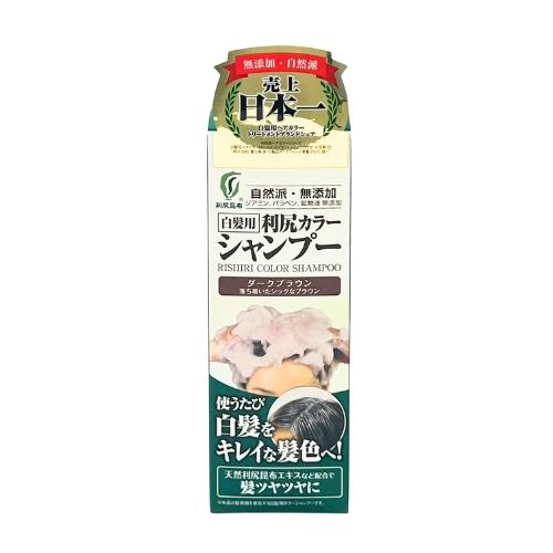 利尻カラーシャンプー ダークブラウン 200ml