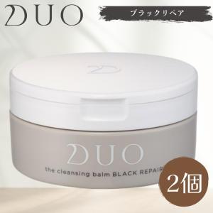 DUO デュオ ザ クレンジングバーム ブラックリペア 90g 黒　2個セット