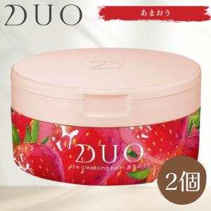 DUO デュオ ザ クレンジングバーム あまおう 90g 2個セット｜serafinet-y