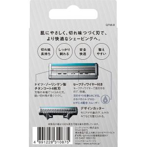 シック クアトロ4 チタニウム 替刃 8個入りの詳細画像1