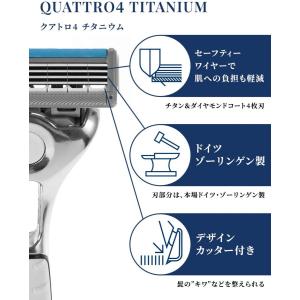 シック クアトロ4 チタニウム 替刃 8個入りの詳細画像2