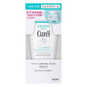 Curel キュレル 潤浸保湿フェイスクリーム 70g 大容量1.7倍 2個セット