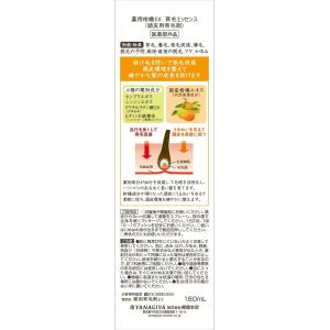 柳屋 薬用柑橘EX 育毛エッセンス 180mL...の詳細画像1