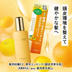 柳屋 薬用柑橘EX 育毛エッセンス 180mL...の詳細画像2